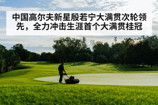 golf course