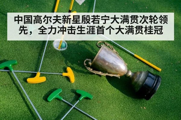 golf trophy