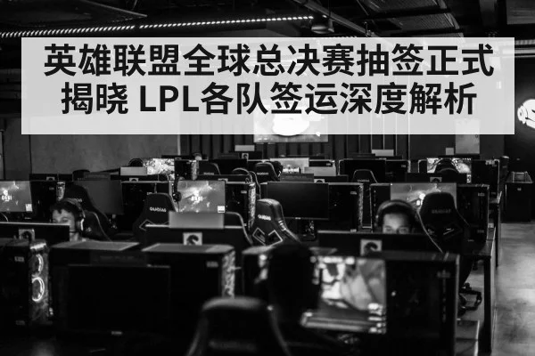 esports draw ceremony