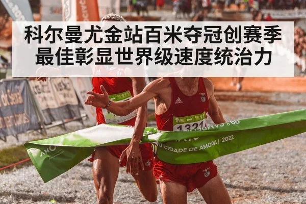 athlete crossing finish line